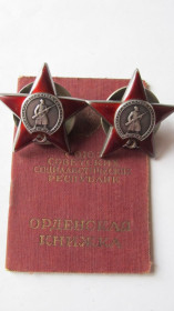 СРСР СССР ^/--/^ Орден Червона зірка  (Красная звезда) з документом ^_^^^ Орден Красная звезда (Красная звезда) с документом - фото фото фото