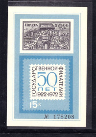 СРСР - СССР - ^/--/^ СССР 1972 г  MNH - филателия ^_^^^ СРСР 1972 MNH - філателія - фото фото фото