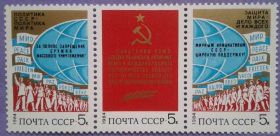 СРСР - СССР - ^/--/^ СССР 1984 борьба за мир СК 5438-5440 MNH ^_^^^ СРСР боротьба за мир СК 5438-5440 MNH - фото фото фото