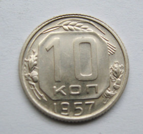 - - ^/--/^ 10 коп. = 1957 р. = СРСР = гарний стан &amp; ^_^^^ 10 коп. = 1957 г. = СССР = хорошее состояние &amp; - фото фото фото