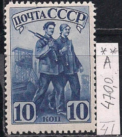 СРСР - СССР - ^/--/^ СССР**, 1941 г., распродажа коллекции, индустриализация в СССР ^_^^^ СРСР**, 1941 р., розпродаж колекції, індустріалізація в СРСР - фото фото фото