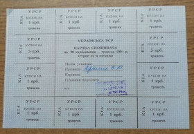 Акції, облігації, лотереї Акции, облигации, лотереи ^/--/^ Картка споживача 20 крб квітень  КІА  Київська книжк фабрика &amp;quot;Жовтень&amp;quot; ^_^^^ Карточка потребителя 20 крб апрель КИА Киевская книжк фабрика &amp;quot; Октябрь&amp;quot; - фото фото фото