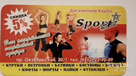 Інше Другое ^/--/^ Дисконтная карта ^_^^^ Дисконтна карта - фото фото фото