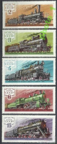 СРСР - СССР - ^/--/^ СССР 1979 транспорт железная дорога 5 /--/ м. ^_^^^ СРСР 1979 транспорт залізниця 5 /--/ м. - фото фото фото