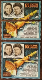 СРСР - СССР - ^/--/^ СССР Космические исследования 1979 ^_^^^ СРСР Космічні дослідження 1979 - фото фото фото