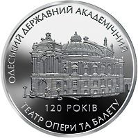 Пам'ятні і ювілейні Памятные и юбилейные ^/--/^ Монета 5 грн. 120 років Одеському державному академічному театру опери та балету 2007 р. ^_^^^ Монета 5 грн. 120 лет Одесскому государственному академическому театру оперы и балета 2007 г. - фото фото фото