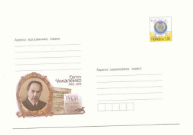 СРСР СССР ^/--/^ Украина  2011  Конверт  Евген Чикаленко ^_^^^ Україна 2011 Конверт Євген Чикаленко - фото фото фото