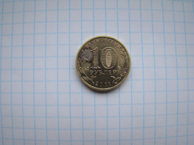 Після  После  ^/--/^ 10 рублей 2011 г., Ельня, из серии “Города воинской славы”. ^_^^^ 10 рублів 2011 р., Єльня, з серії "Міста військової слави". - фото фото фото