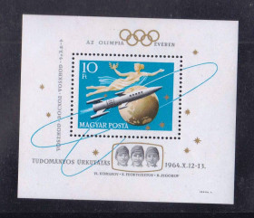 Освоєння космосу Освоение космоса ^/--/^ Космос . Венгрия 1964 г   MNH - блок ^_^^^ Космос . Угорщина 1964 MNH - - фото фото фото