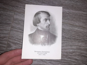 СРСР СССР ^/--/^ Открытка СССР Белинский  1974 /--/ г. ^_^^^ Листівка СРСР Бєлінський 1974 /--/ р. - фото фото фото
