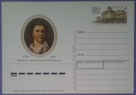 СРСР СССР ^/--/^ СССР 1988 архитектура Баженов ПКОМ 173 ^_^^^ СРСР 1988 архітектура Баженов ПКОМ 173 - фото фото фото