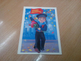 СРСР СССР ^/--/^ Открытка Слава Октябрю! 1987 художник В. Хмелёв ^_^^^ Листівка Слава Жовтню! 1987 художник В. Хмельов - фото фото фото
