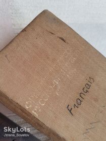 Інше Другое ^/--/^ Французско-русский, русско-французский словарь, 1972 /--/ г ^_^^^ Французько-російський, російсько-французький словник, 1972 - фото фото фото