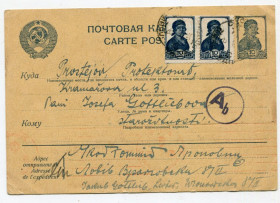 Україна Украина ^/--/^ Поштівка Львів-Протекторат Чехія 1940 р. ^_^^^ Почтовая Львов-Протекторат Чехия 1940 г. - фото фото фото