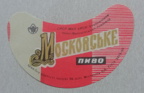 Етикетки Этикетки ^/--/^ Пивная этикетка МОСКОВСЬКЕ   Івано-ФранкІвськ  УССР винтаж! БАНАН ^_^^^ Пивная этикетка МОСКОВСКОЕ Ивано-Франковск УССР винтаж! Банан - фото фото фото