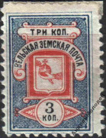 Інше Другое ^/--/^ Земство. Вельск. 1894. 3 коп. ^_^^^ Земство. Вельськ. 1894. 3 коп. - фото фото фото