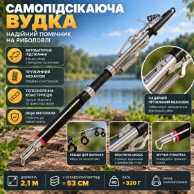 Вудилища Удилища ^/--/^ Вудка самопідсікаюча телескопічна 2,1 м з пружинним механізмом ^_^^^ Удочка самоподсекающая телескопическая 2,1 м с пружинным механизмом - фото фото фото