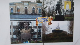 СРСР СССР ^/--/^ Открытка-мультивью Лохвица Полтава обл Ж/д вокзал Памятник Сковорода Шевченко Т-55 2020 год ^_^^^ Листівка-мультив’ю Лохвіца Полтава обл Ж/д вокзал Пам’ятник Сковорода Шевченка Т-55 2018 рік - фото фото фото