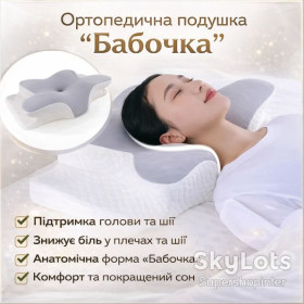 Подушки Подушки ^/--/^ Ортопедическая подушка для сна Бабочка с эффектом памяти Memory Foam 50 /--/ х /--/ 30 см. Анатомическая подушка под шею ^_^^^ Ортопедична подушка для сну Бабочка з ефектом пам'яті Memory Foam 50 /--/ х /--/ 30 см. Анатомічна подушка під шию - фото фото фото