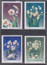 Китай Китай ^/--/^ Китай 1990 НАРЦИССЫ ЦВЕТЫ ФЛОРА РАСТЕНИЯ КУСТЫ ЦВЕТОВ КЛУМБА БУКЕТ ИКЕБАНА Mi.2283-2286** MNH ^_^^^ Китай 1990 Нарциси Квіти ФЛОРА РАСТІННЯ КЛУМБА БУКЕТ ІКЕБАНА Mi.2283-2286** MNH - фото фото фото
