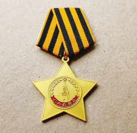 Копії медалей і знаків Копии медалей и знаков ^/--/^ Орден Славы 1 степени СССР Копия ^_^^^ Орден Слави 1 ступеня СРСР Копія - фото фото фото