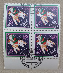 СРСР - СССР - ^/--/^ СССР 1989 г - С Новым, 1990 годом!  гаш ^_^^^ СРСР 1989 - З Новим, 1990 роком! гаш - фото фото фото