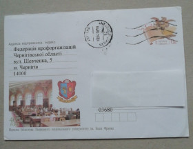 Україна Украина ^/--/^ Конверт УКРАЇНА 2008 ЛЬВІВ  400 років науковій бібліотеці національного унів-та ім. Івана Франка - художественный конверт. ^_^^^ Конверт УКРАИНА 2008 ЛЬВОВ 400 лет научной библиотеке национального унов- и им. Ивана Франко - художественный конверт. - фото фото фото