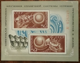 СРСР - СССР - ^/--/^ СССР Исследование космического пространства 1972 ^_^^^ СРСР Дослідження космічного простору 1972 - фото фото фото