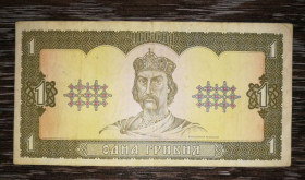 Загальнодержавні випуски Общегосударственные выпуски ^/--/^ 1 гривня Гетьман 1992 перша стартова серія 100 ^_^^^ 1 гривна Гетман 1992 первая стартовая серия 100 - фото фото фото