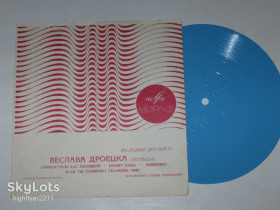 Платівки Пластинки ^/--/^ Пластинка-флекси МЕЛОДИИ ДРУЗЕЙ-70 Веслава Дроецка - Приветствую вас песенкой * Прошу пана  (1970) Ех ^_^^^ Пластинка-флексі МЕЛОДІЇ ДРУЗЕЙ-70 Веслава Дроєцька - Вітаю вас пісенькою * Прошу пана (1970) - фото фото фото
