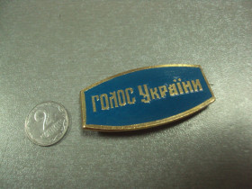 Пам'ятні і ювілейні Памятные и юбилейные ^/--/^ знак газета голос украины №8747 ^_^^^ Газета голос україни No /--/ 8747 - фото фото фото