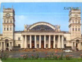 СРСР СССР ^/--/^ Харьков Южный железнодорожный вокзал 1987 издательство Плакат ^_^^^ Харків Південний залізничний вокзал 1987 видавництво Плакат - фото фото фото