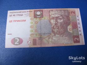 Копії Копии ^/--/^ СУВЕНІР 2 Гривні 2 Гривны СУВЕНИР (Є декілька штук) 1 шт - 1 грн ^_^^^ Сувенир 2 Гривни 2 Гривны Сувенир (Есть несколько штук) 1 шт - 1 грн - фото фото фото