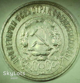 - - ^/--/^ СССР 50 копеек, 1922    ( П.Л ) №1-5 серебро ^_^^^ СРСР 50 копійок, 1922 (П.Л) No /--/ 1-5 срібло - фото фото фото