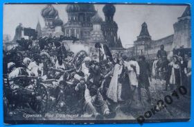 Росія до  року Россия до  года ^/--/^ Открытка Суриков Утро Стрелецкой казни ^_^^^ Листівка Суриков Ранок Стрілецької страти - фото фото фото