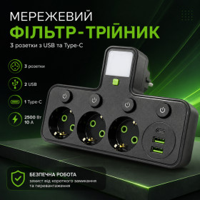 Мережеві фільтри Сетевые фильтры ^/--/^ Мережевий фільтр 4 розетки з підсвічуванням  (PNS-04)  (LED, 4-220 /--/ V, 2-USB, 1-PD  (Type-C)  (Чорний) ^_^^^ Сетевой фильтр 4 розетки с подсветкой (PNS-04) (LED, 4-220 /--/ V, 2-USB, 1-PD (Type-C) (Черный) - фото фото фото