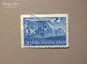 Транспорт Транспорт ^/--/^ СССР Парусник Море Гора 1943 ^_^^^ СРСР Парусник Море Гора 1943 - фото фото фото