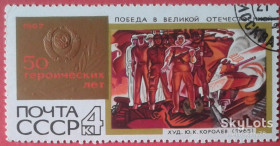 СРСР - СССР - ^/--/^ СССР 1967 искусство живопись Королёв СК 3466 ^_^^^ СРСР 1967 мистецтво живопис Корольов СК 3466 - фото фото фото