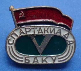 Спортивні Спортивные ^/--/^ 5 спартакиада Баку ^_^^^ 5 Спартакіада Баку - фото фото фото