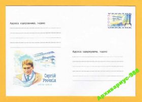 Тематичні колекції Тематические коллекции ^/--/^ АВИАЦИЯ 2001 УКРАИНА Воздушн.шар КОМ Самолет Спорт ^_^^^ АВІАЦІЯ 2001 УКРАЇНА Повітряний Шар КОМ Літак Спорт - фото фото фото