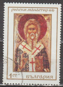 Мистецтво Искусство ^/--/^ Болгария Болгарія 1968 живопись икона ^_^^^ Болгария Болгария 1968 живопись икона - фото фото фото