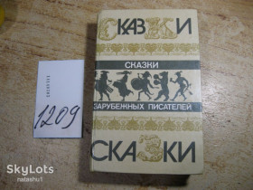 Видання - р. Издания - гг. ^/--/^ дет.лит. сказки зарубежных писателей 1986 /--/ г ^_^^^ Літ. казки зарубіжних письменників 1986 - фото фото фото