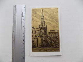СРСР СССР ^/--/^ Открытка С праздником! Кремль Худ. Сергунин 1978 г. ^_^^^ Листівка зі святом! Кремль Худ. Сергунин 1978 - фото фото фото