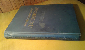 Видання - р. Издания - гг. ^/--/^ Феликс Эдмундович Дзержинский  1877-1926 ^_^^^ Феликс Эдмундович Дзержинский 1877-1926 - фото фото фото