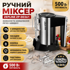 Міксери Миксеры ^/--/^ Мощный ручной миксер для взбивания и замешивания 500 Вт Zepline ZP-00361 ^_^^^ Потужний ручний міксер для збивання і замішування 500 Вт Zepline ZP-00361 - фото фото фото