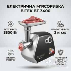 М'ясорубки Мясорубки ^/--/^ Электрическая Мясорубка BITEK BT-3400 3500 /--/ W с металлическим корпусом и разными насадками ^_^^^ Електрична М'ясорубка BITEK BT-3400 3500 /--/ W з металевим корпусом і різними насадками - фото фото фото