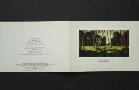 СРСР СССР ^/--/^ Архип Куинджи. Березовая роща. Двойная. Аврора, 1981. В ИДЕАЛЬНОМ СОСТОЯНИИ! ^_^^^ Архип Куїнджі. Березовий гай. Подвійна. Аврора, 1981. В ідеальному стані! - фото фото фото