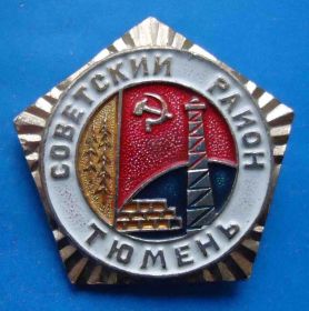 Пам'ятні і ювілейні Памятные и юбилейные ^/--/^ Советский район Тюмень вышка ^_^^^ Радянський район Тюмень вежа - фото фото фото