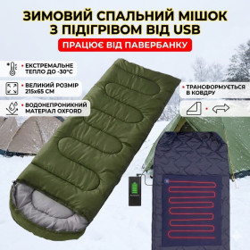Спальні мішки, гамаки Спальные мешки, гамаки ^/--/^ Зимовий спальний мішок з підігрівом від повербанка USB 215 /--/ х /--/ 65 см        (до -30°C) / Теплий тактичний спальник-ковдра ^_^^^ Зимний спальный мешок с подогревом от повербанка USB 215 /--/ х /--/ 65 см (до -30°C) / Теплый тактический спальник-одеяло - фото фото фото