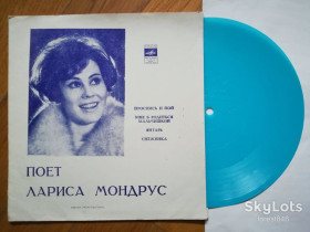 Платівки Пластинки ^/--/^ Поет Лариса Мондрус-Проснись и пой-NM+, флексі-Мелодія ^_^^^ Поэт Лариса Мондрус-Проснись и пой-NM+, флекси-Мелодия - фото фото фото